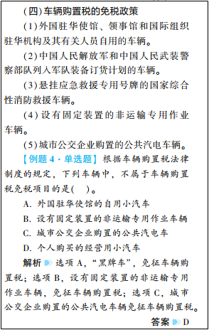 2022年初级会计考试试题及参考答案《经济法基础》多选题(回忆版1)