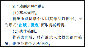 2022年初级会计考试试题及参考答案《经济法基础》多选题(回忆版1)