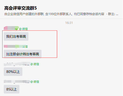 爆！2022高级会计师考试出考率居然这么高！