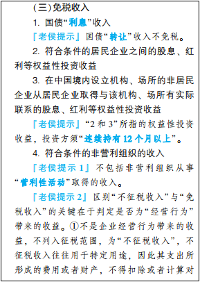 2022年初级会计考试试题及参考答案《经济法基础》不定项选择题(回忆版1)