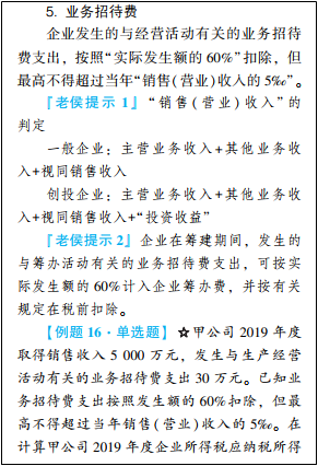 2022年初级会计考试试题及参考答案《经济法基础》不定项选择题(回忆版1)