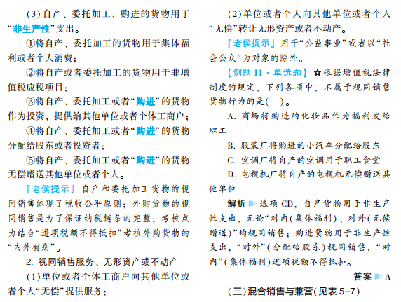 2022年初级会计考试试题及参考答案《经济法基础》不定项选择题(回忆版1)