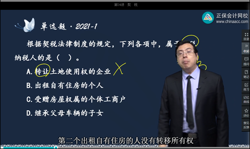 2022年初级会计考试试题及参考答案《经济法基础》不定项选择题(回忆版1)