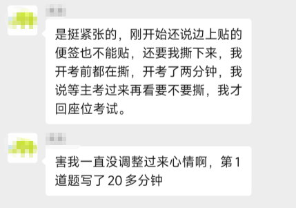 进高会考场前先把书“撕掉”？是真的吗？