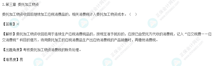 2022年初级会计考试试题及参考答案《初级会计实务》判断题2