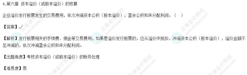 2022年初级会计考试试题及参考答案《初级会计实务》判断题4