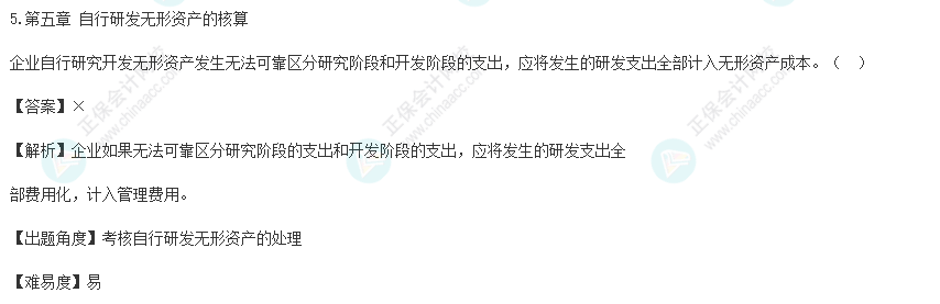 2022年初级会计考试试题及参考答案《初级会计实务》判断题5