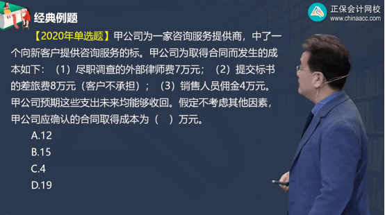 2022年初级会计考试试题及参考答案《初级会计实务》单选题