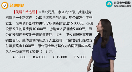 2022年初级会计考试试题及参考答案《初级会计实务》单选题