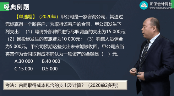 2022年初级会计考试试题及参考答案《初级会计实务》单选题