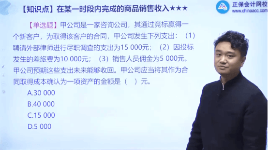 2022年初级会计考试试题及参考答案《初级会计实务》单选题