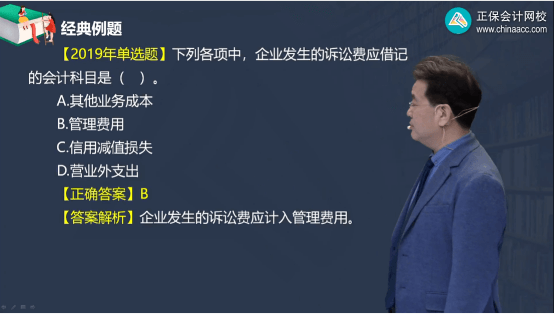 2022年初级会计考试试题及参考答案《初级会计实务》单选题