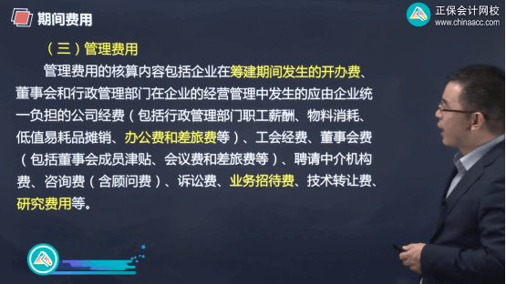 2022年初级会计考试试题及参考答案《初级会计实务》单选题