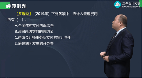 2022年初级会计考试试题及参考答案《初级会计实务》单选题