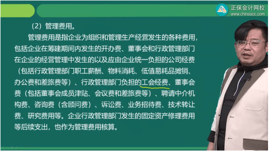 2022年初级会计考试试题及参考答案《初级会计实务》单选题