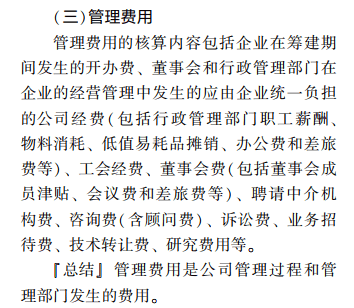 2022年初级会计考试试题及参考答案《初级会计实务》单选题