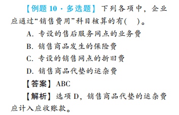 2022年初级会计考试试题及参考答案《初级会计实务》单选题