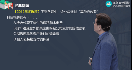 2022年初级会计考试试题及参考答案《初级会计实务》单选题