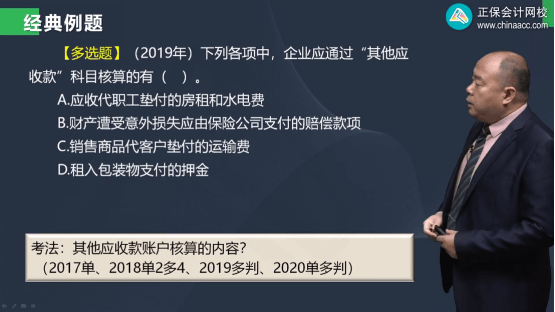 2022年初级会计考试试题及参考答案《初级会计实务》单选题