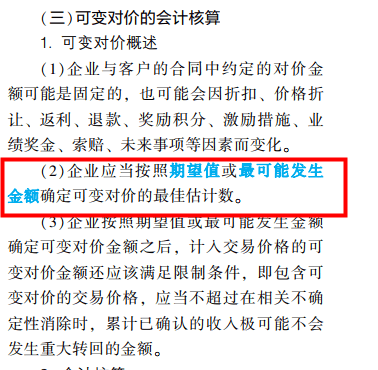 2022年初级会计考试试题及参考答案《初级会计实务》单选题