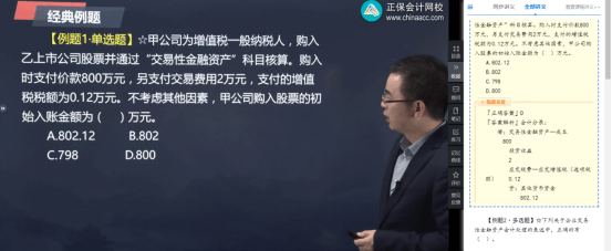 2022年初级会计考试试题及参考答案《初级会计实务》多选题