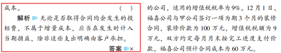 2022年初级会计考试试题及参考答案《初级会计实务》判断题
