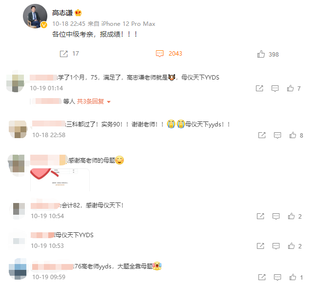 高志谦助攻中级会计实务冲刺！2022版“母仪天下”来了！