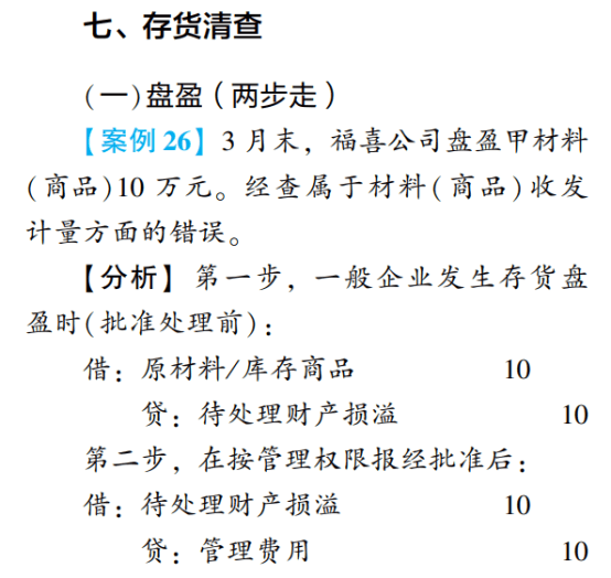 2022年初级会计考试试题及参考答案《初级会计实务》判断题