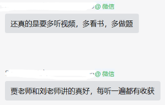 网校高会老师讲得真好 每听一遍都有收获！