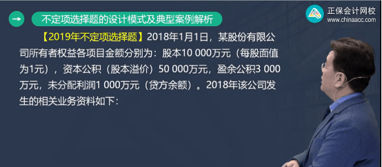 2022年初级会计考试试题及参考答案《初级会计实务》不定项选择题