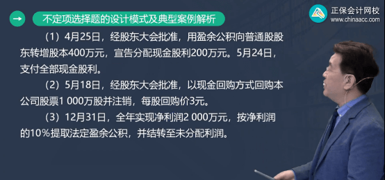 2022年初级会计考试试题及参考答案《初级会计实务》不定项选择题