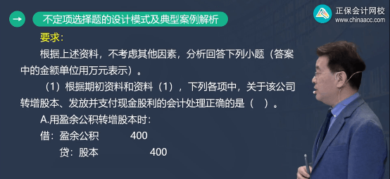2022年初级会计考试试题及参考答案《初级会计实务》不定项选择题