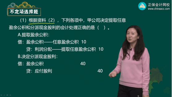 2022年初级会计考试试题及参考答案《初级会计实务》不定项选择题