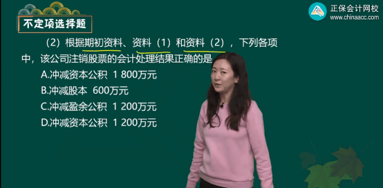 2022年初级会计考试试题及参考答案《初级会计实务》不定项选择题