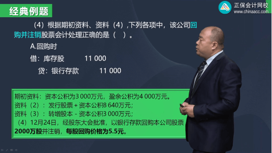 2022年初级会计考试试题及参考答案《初级会计实务》不定项选择题