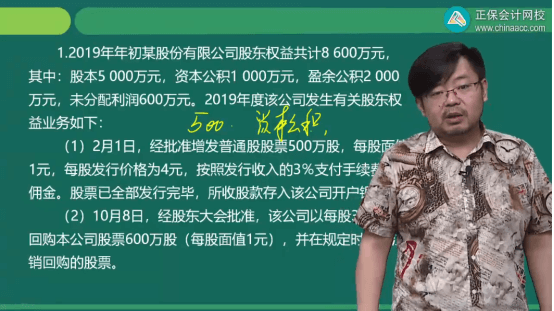 2022年初级会计考试试题及参考答案《初级会计实务》不定项选择题