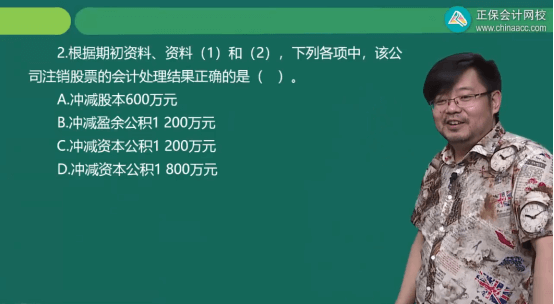 2022年初级会计考试试题及参考答案《初级会计实务》不定项选择题