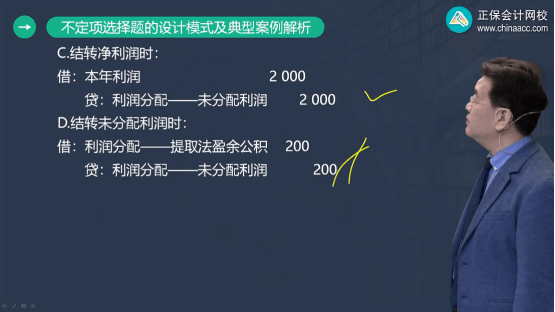 2022年初级会计考试试题及参考答案《初级会计实务》不定项选择题