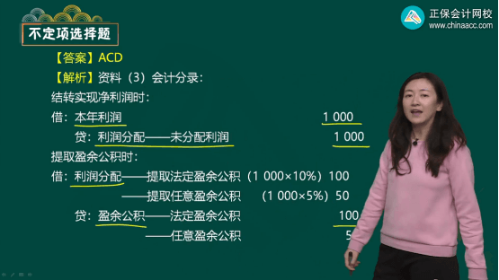 2022年初级会计考试试题及参考答案《初级会计实务》不定项选择题