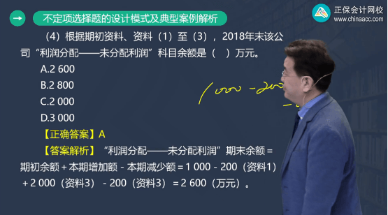 2022年初级会计考试试题及参考答案《初级会计实务》不定项选择题