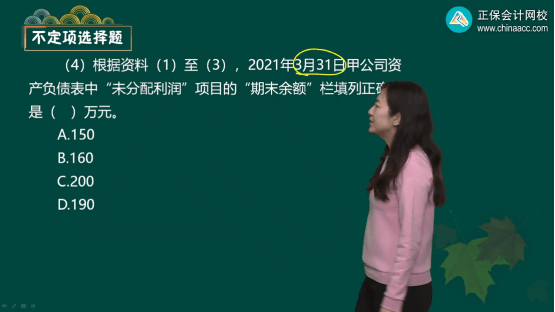 2022年初级会计考试试题及参考答案《初级会计实务》不定项选择题