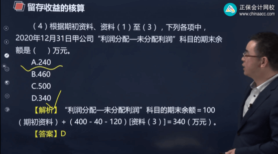 2022年初级会计考试试题及参考答案《初级会计实务》不定项选择题