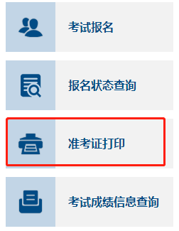 2022中级会计考试准考证打印时间陆续公布 有哪些注意事项？