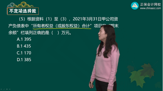 2022年初级会计考试试题及参考答案《初级会计实务》不定项选择题