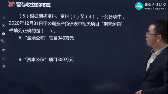 2022年初级会计考试试题及参考答案《初级会计实务》不定项选择题