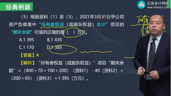 2022年初级会计考试试题及参考答案《初级会计实务》不定项选择题