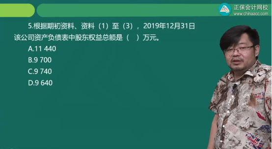 2022年初级会计考试试题及参考答案《初级会计实务》不定项选择题