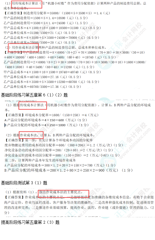 2022高会考试试题案例五难易度分析&书课涉及考点