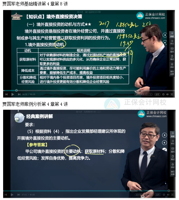 2022高会考试试题案例四难易度分析&书课涉及考点汇总报告