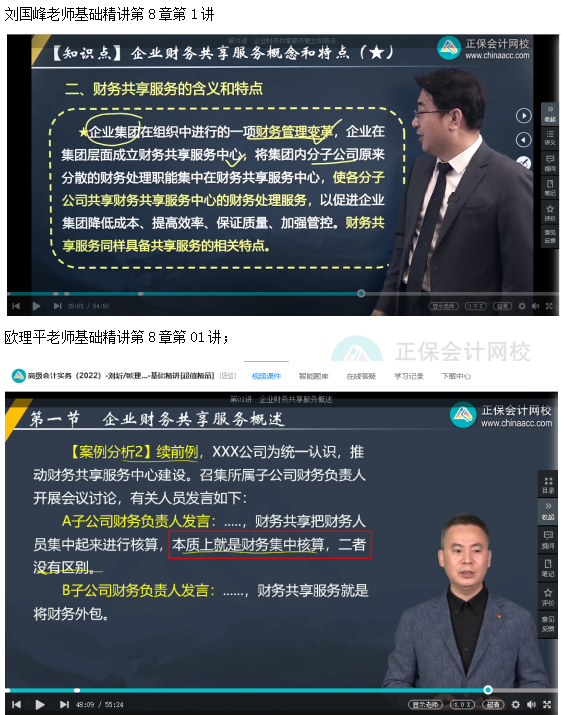 2022高会考试试题案例七难易度分析&书课涉及考点汇总报告